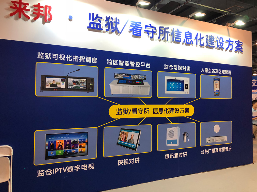 MK体育第九届中国国际警用装备博览会图
