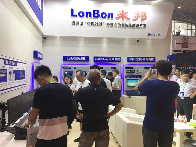 MK体育2018司法监狱防范技术设备展位图