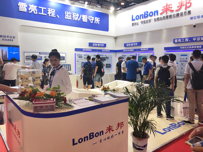 MK体育2018全国政法智能化建设技术装备及雪亮工程成果展位图