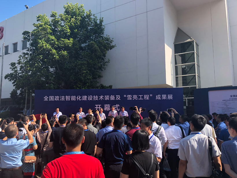 MK体育2018全国政法智能化建设技术装备及雪亮工程成果展位图